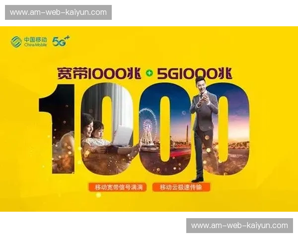 颠覆移动体验，KaiyunMobile极速中心引领未来